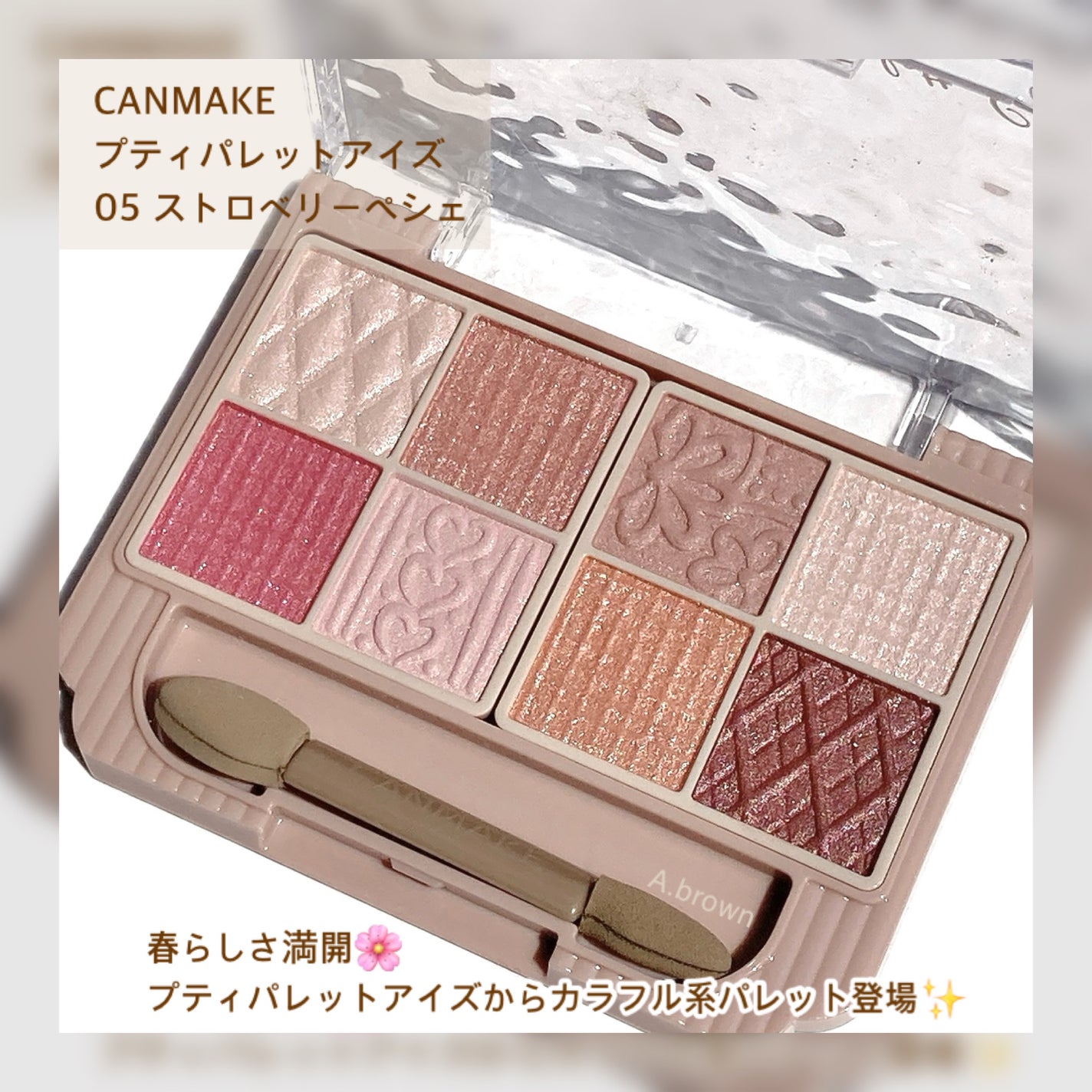 プティパレットアイズ/キャンメイク/パウダーアイシャドウを使ったクチコミ(2枚目)