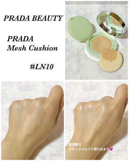 プラダ メッシュ クッション/PRADA BEAUTY/クッションファンデーションを使ったクチコミ(3枚目)