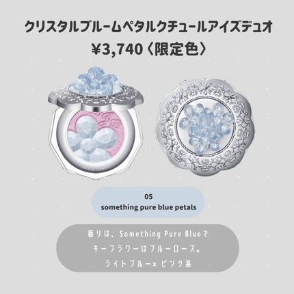 ジルスチュアート クリスタルブルーム ペタルクチュールアイズ デュオ/JILL STUART/アイシャドウパレットを使ったクチコミ(2枚目)