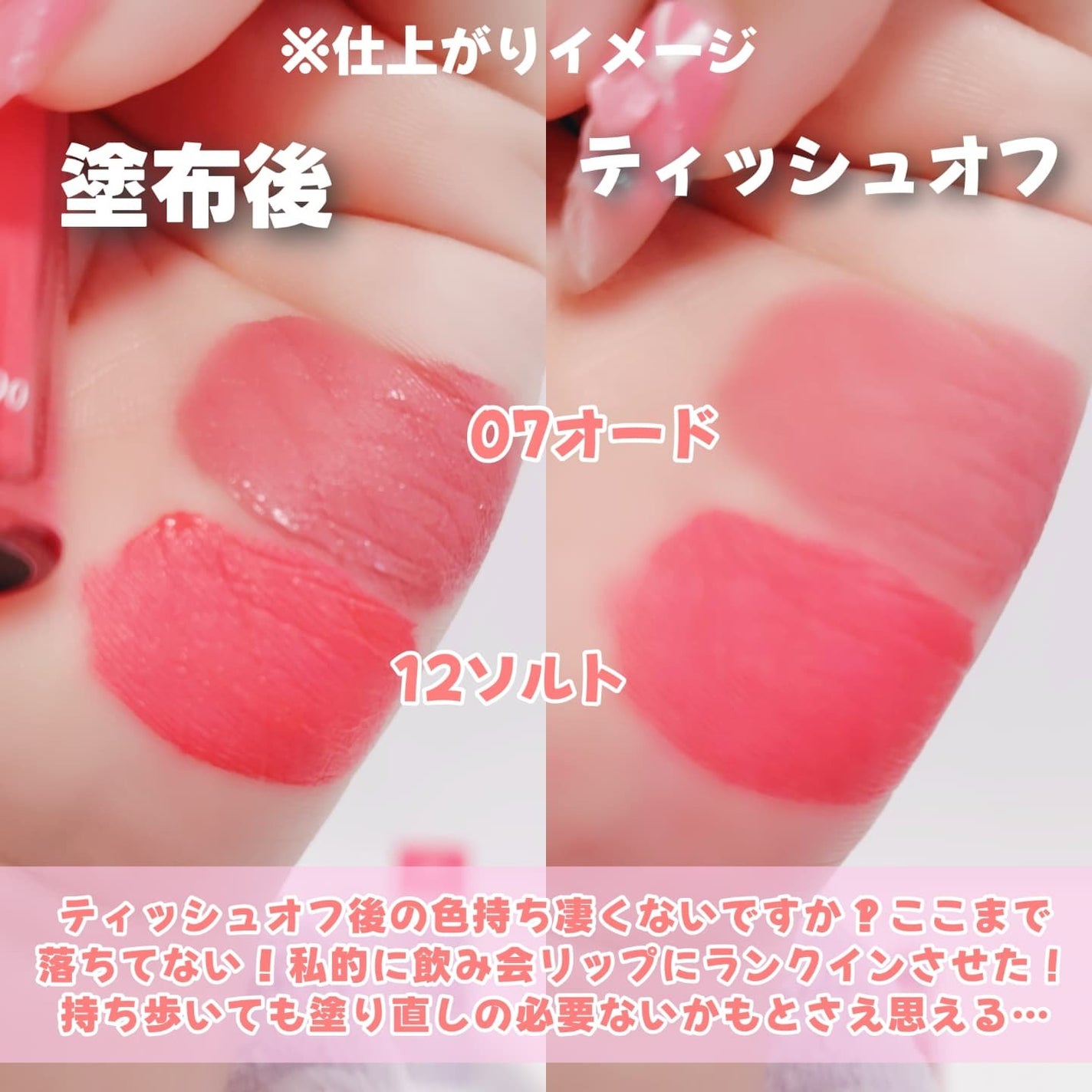 Soak Tattoo Tint/フォレンコス/リップグロスを使ったクチコミ(5枚目)