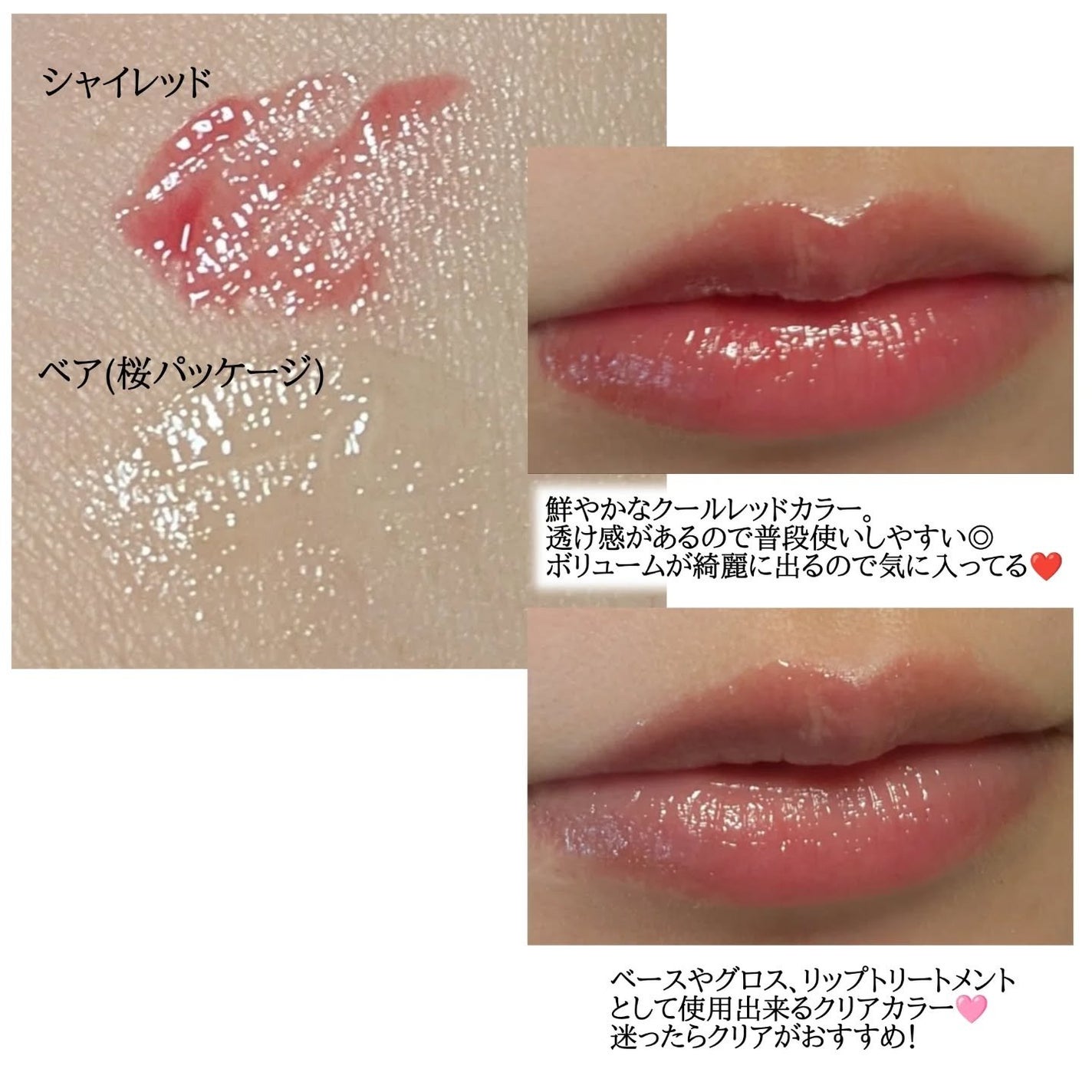 レチノール ボリューム リップセラム/primera/リップグロスを使ったクチコミ(3枚目)