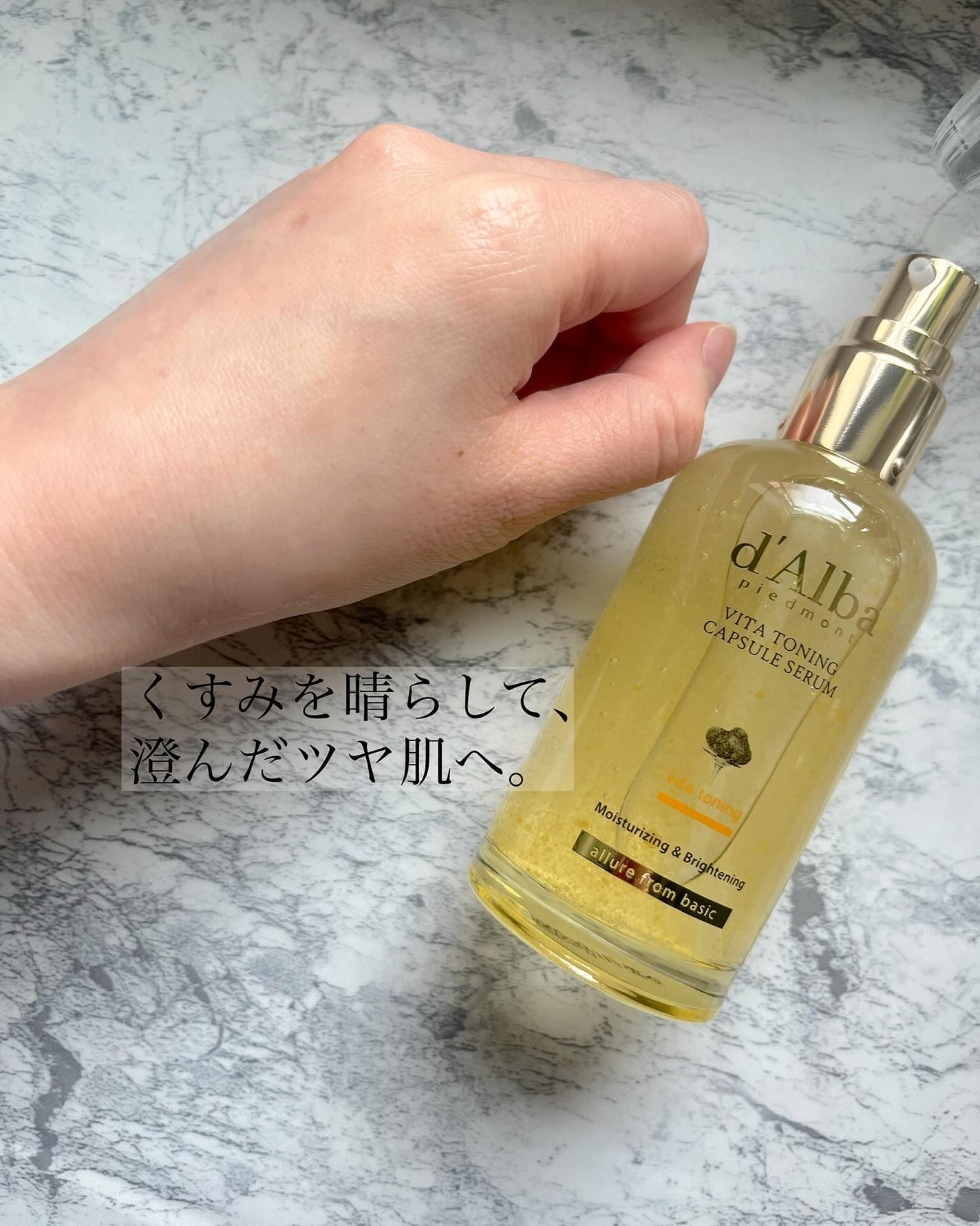 しろくま肌 on LIPS 「【d’Alba様よりご提供いただきました】Giftedbyd’..」(4枚目)