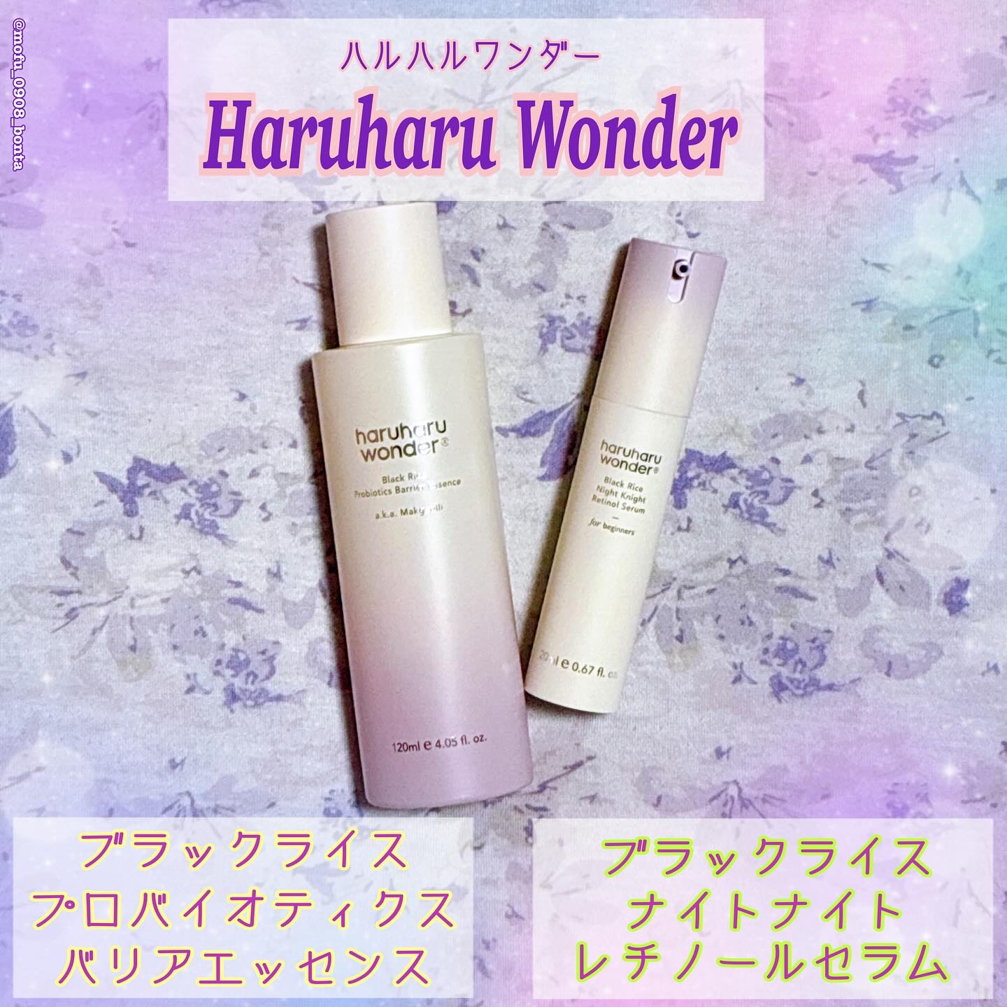ブラックライスプロバイオティクスバリアエッセンス /haruharu wonder/美容液を使ったクチコミ（1枚目）