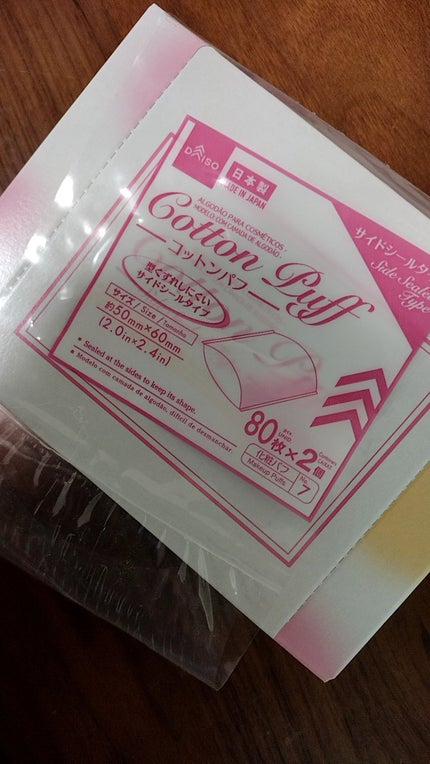 コットンパフ/DAISO/パフ・スポンジを使ったクチコミ(1枚目)