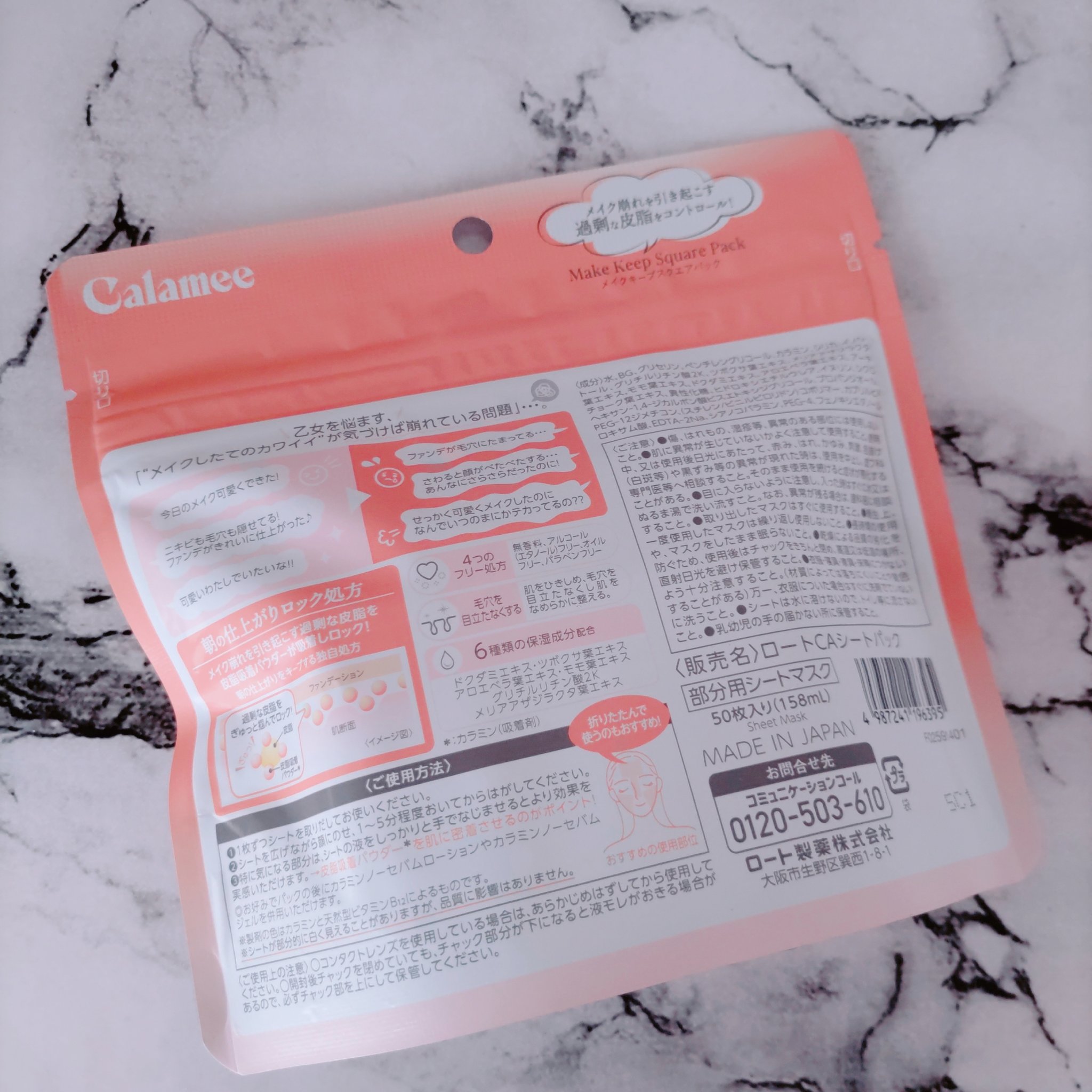 Calamee メイクキープスクエアパック/Calamee/シートマスク・パックを使ったクチコミ（2枚目）