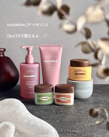 スーパーナッツナリッシングバーム/ナッツセリン/ボディクリームを使ったクチコミ(7枚目)