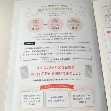 ホワイエット+/オルト/美容サプリメントを使ったクチコミ(9枚目)