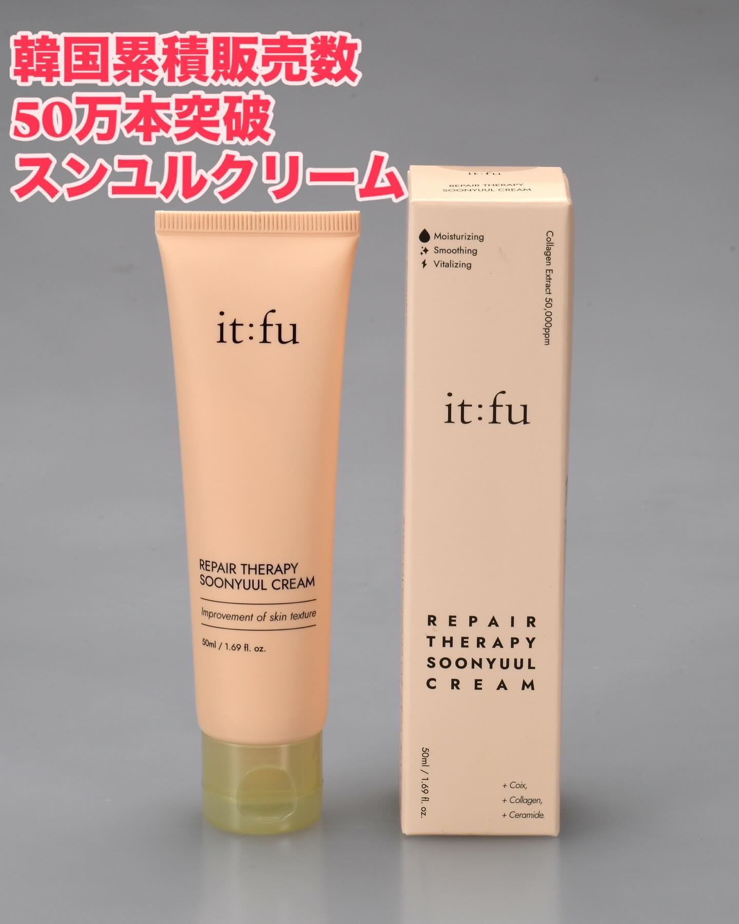 リペア セラピー スンユルクリーム/itfu/フェイスクリームを使ったクチコミ（1枚目）