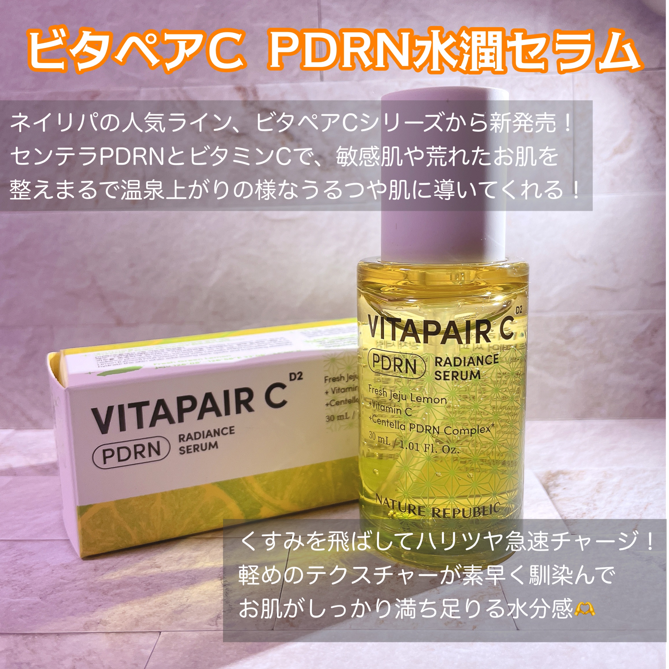 マリンPDRNデイリーシートマスク/ネイチャーリパブリック/シートマスク・パックを使ったクチコミ（2枚目）