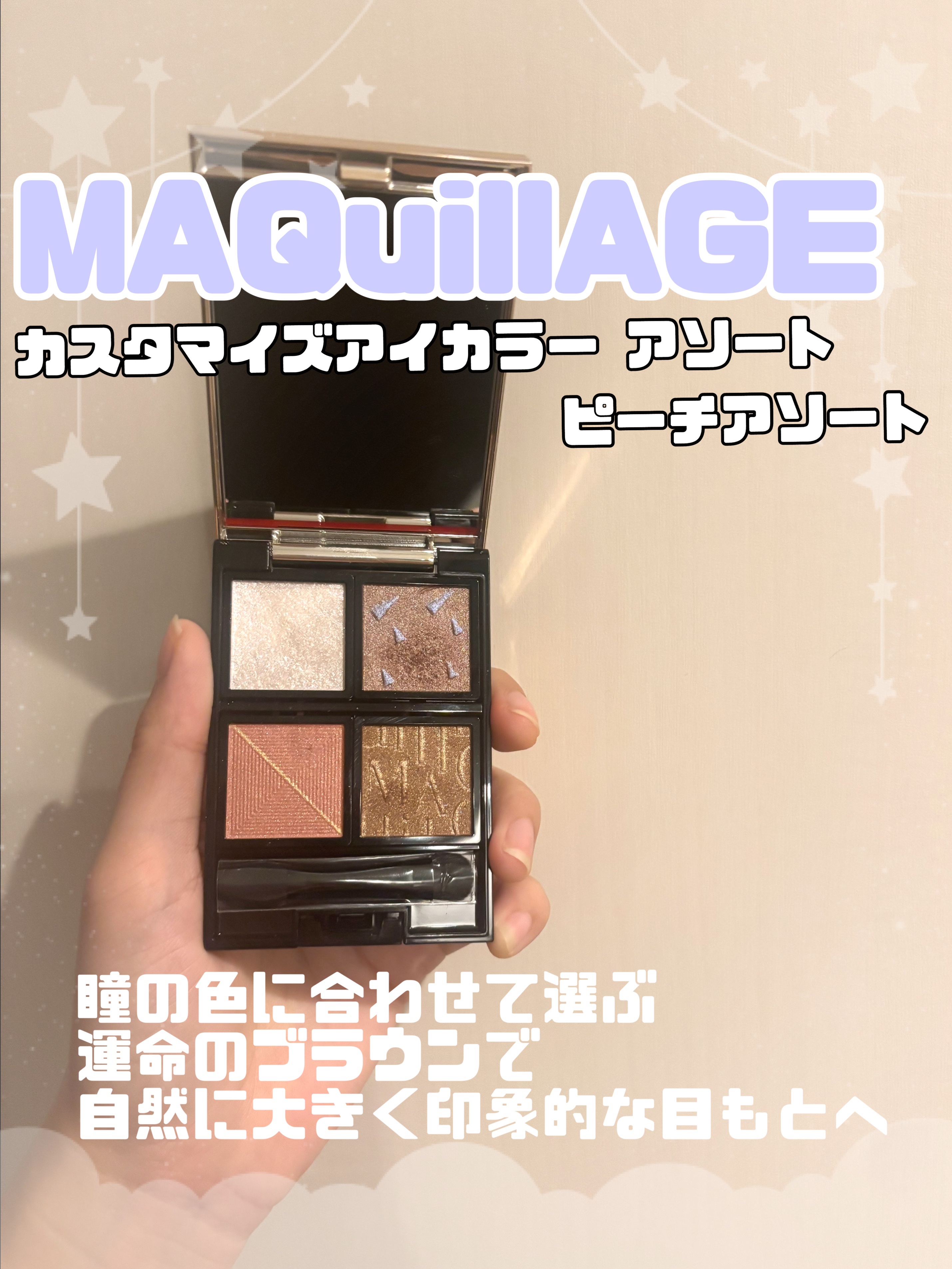 ドラマティックアイカラー (パウダー)/(クリーム)/マキアージュ/アイシャドウパレットを使ったクチコミ（1枚目）