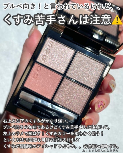 シグニチャー カラー アイズ/SUQQU/アイシャドウパレットを使ったクチコミ(6枚目)