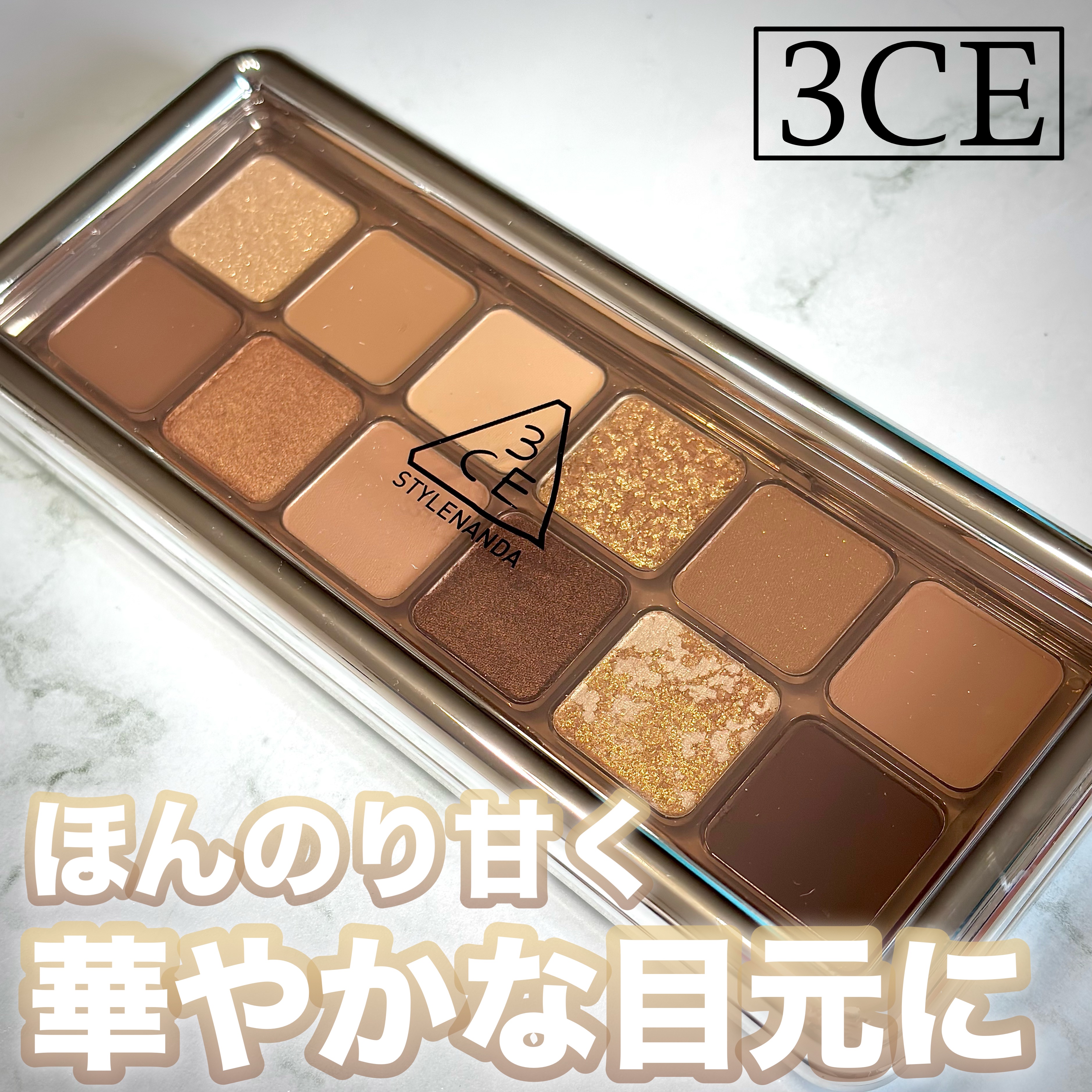 3CE ニューテイク アイシャドウパレット/3CE/アイシャドウパレットを使ったクチコミ（1枚目）