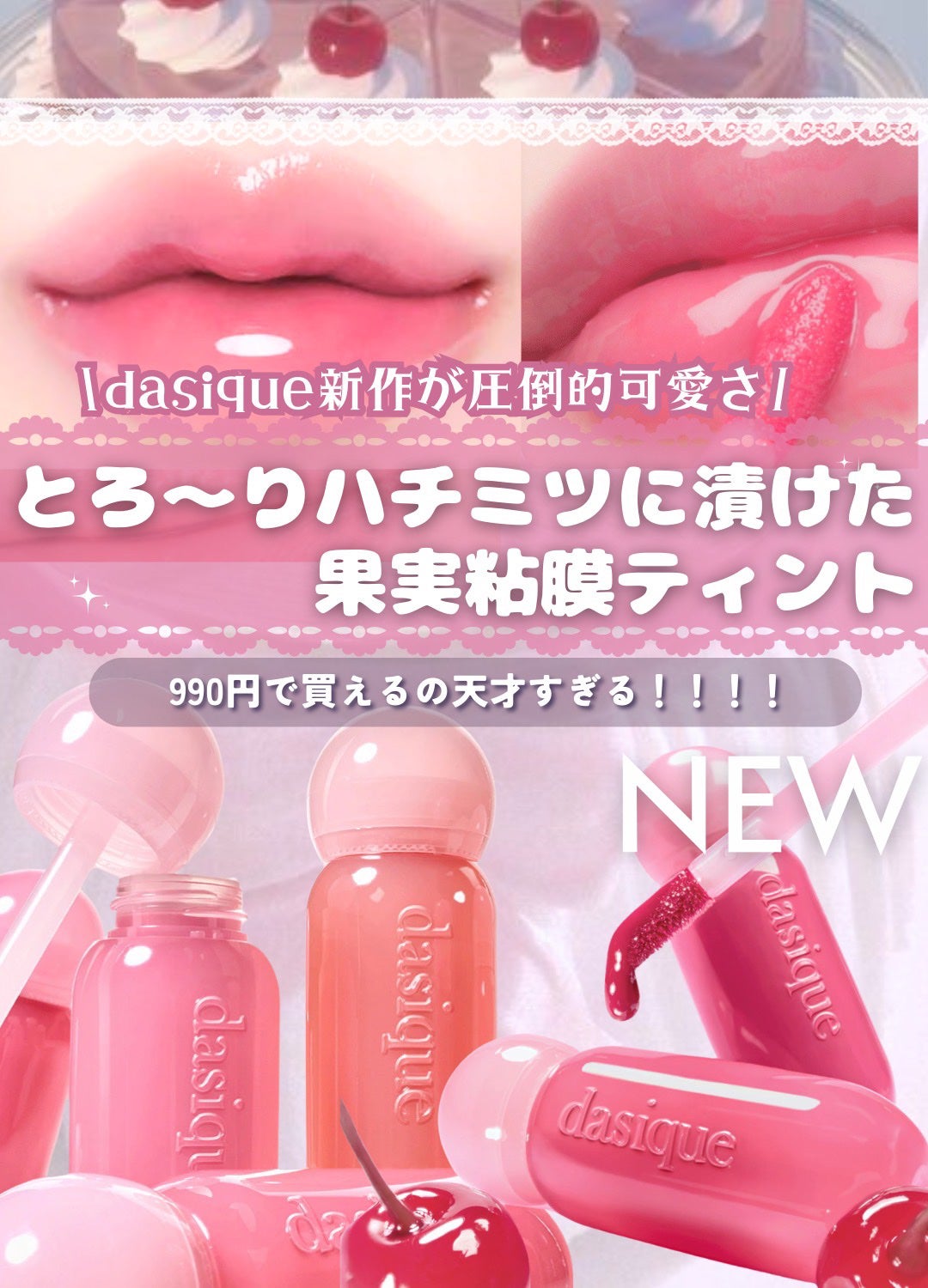 ジューシーデューイグロウティント/dasique/リップティントを使ったクチコミ(1枚目)