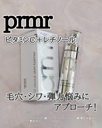 ユース ラディアンス ビタチノール セラム/primera/美容液を使ったクチコミ(5枚目)