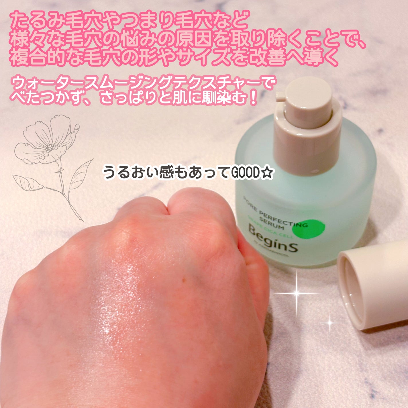 Pore Perfecting Serum/BeginS by JUNGSAEMMOOL/美容液を使ったクチコミ(3枚目)