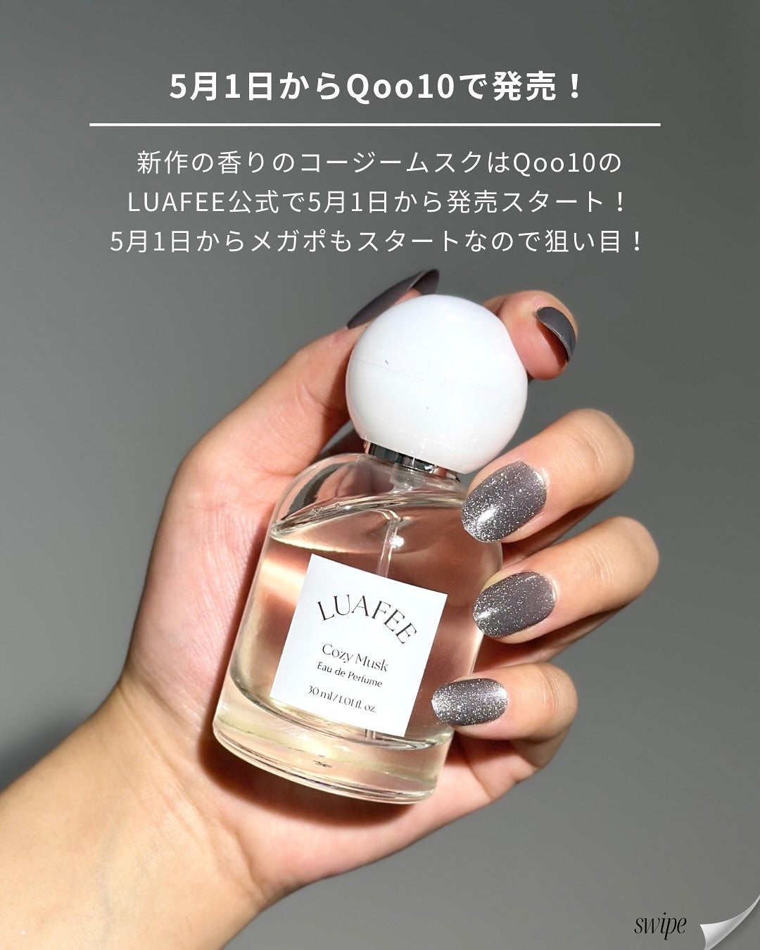 ルアペ コージームスク オードパルファム/LUAFEE/香水(その他)を使ったクチコミ(5枚目)