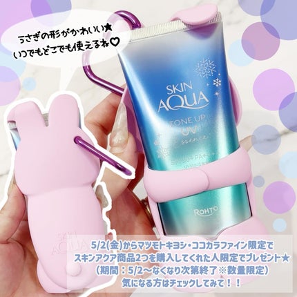 スキンアクア トーンアップUVエッセンス/スキンアクア/日焼け止めクリームを使ったクチコミ(5枚目)