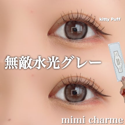 mimi charme 1day/mimi charme/ワンデー(1DAY)カラコンを使ったクチコミ(1枚目)