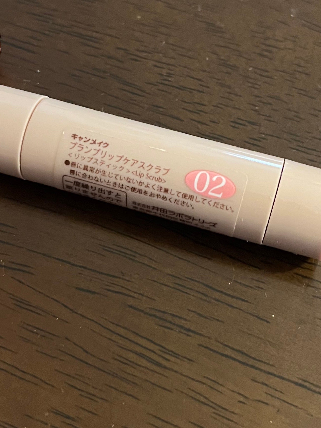 プランプリップケアスクラブ/キャンメイク/リップスクラブを使ったクチコミ(1枚目)