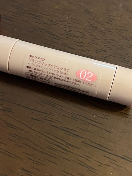 プランプリップケアスクラブ/キャンメイク/リップスクラブを使ったクチコミ(1枚目)