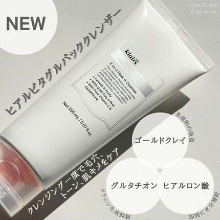 ヒアルビタグルパッククレンザー/Klairs/洗顔フォームを使ったクチコミ(2枚目)