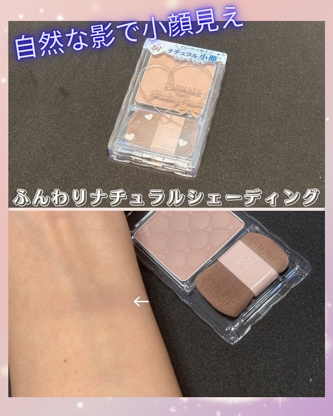 シェーディングパウダー/キャンメイク/シェーディングを使ったクチコミ(1枚目)