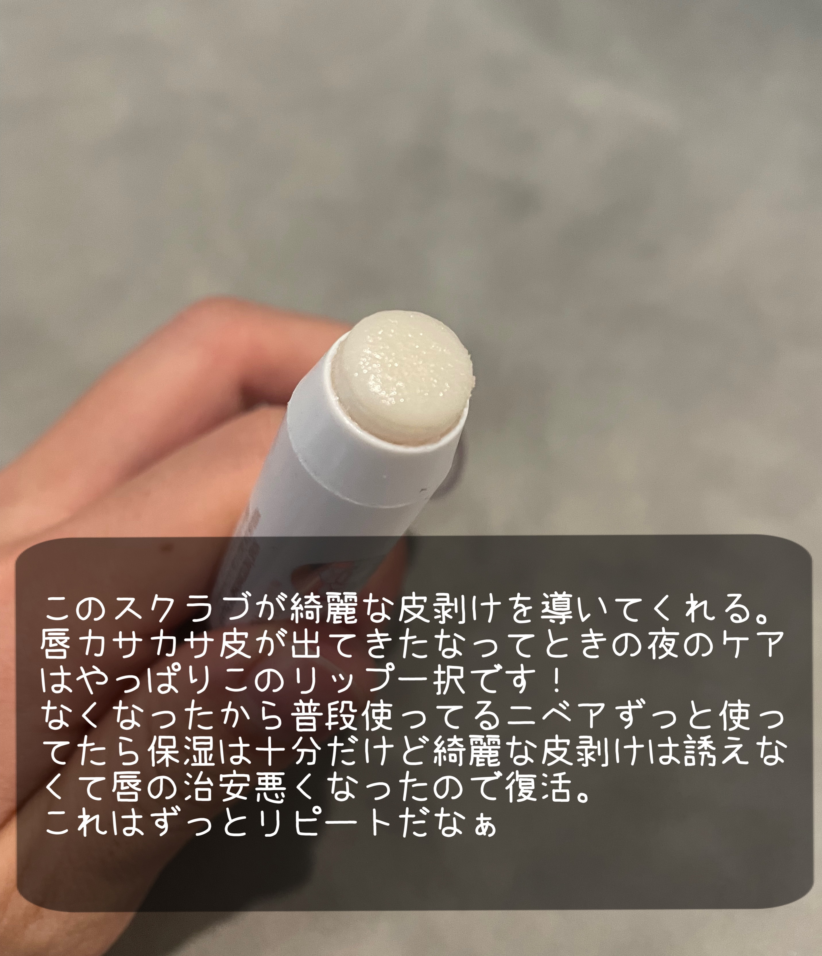 レブロン キス シュガー スクラブ/REVLON/リップスクラブを使ったクチコミ（2枚目）