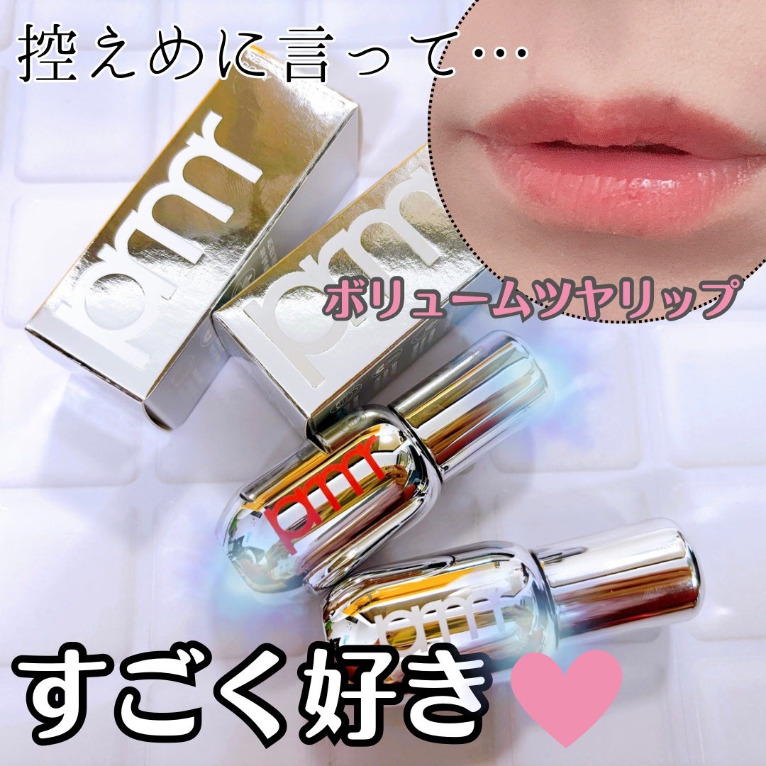 レチノール ボリューム リップセラム/primera/リップグロスを使ったクチコミ(1枚目)