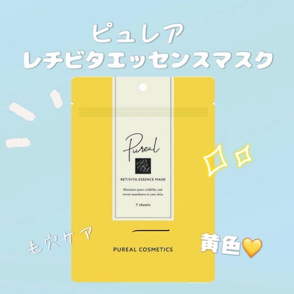 レチビタエッセンスマスク/ピュレア/シートマスク・パックを使ったクチコミ(1枚目)