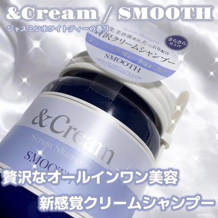 アンドクリーム セラムシャンプー スムース/&Cream/市販シャンプーを使ったクチコミ(1枚目)