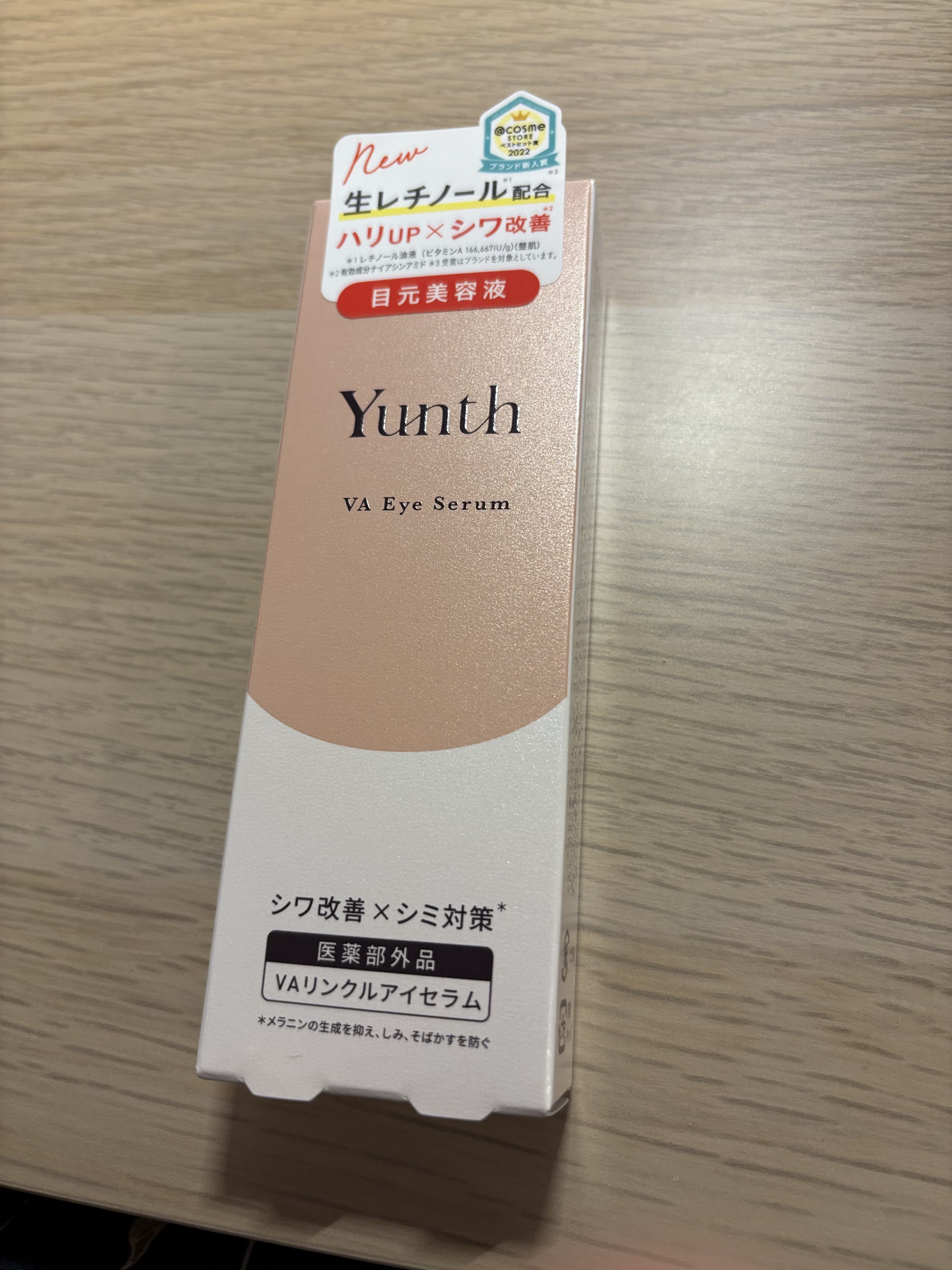 VA リンクル アイセラム/Yunth/アイケア・アイクリームを使ったクチコミ（1枚目）