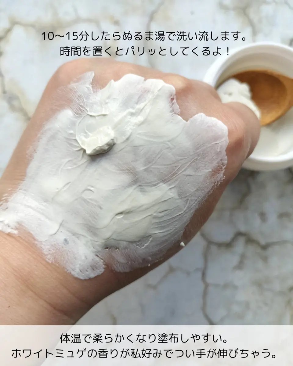 ＭＡＲＩＮＥCLAYPACK　ｓｈｉｒｏ /CLELU/洗い流すパック・マスクを使ったクチコミ（3枚目）