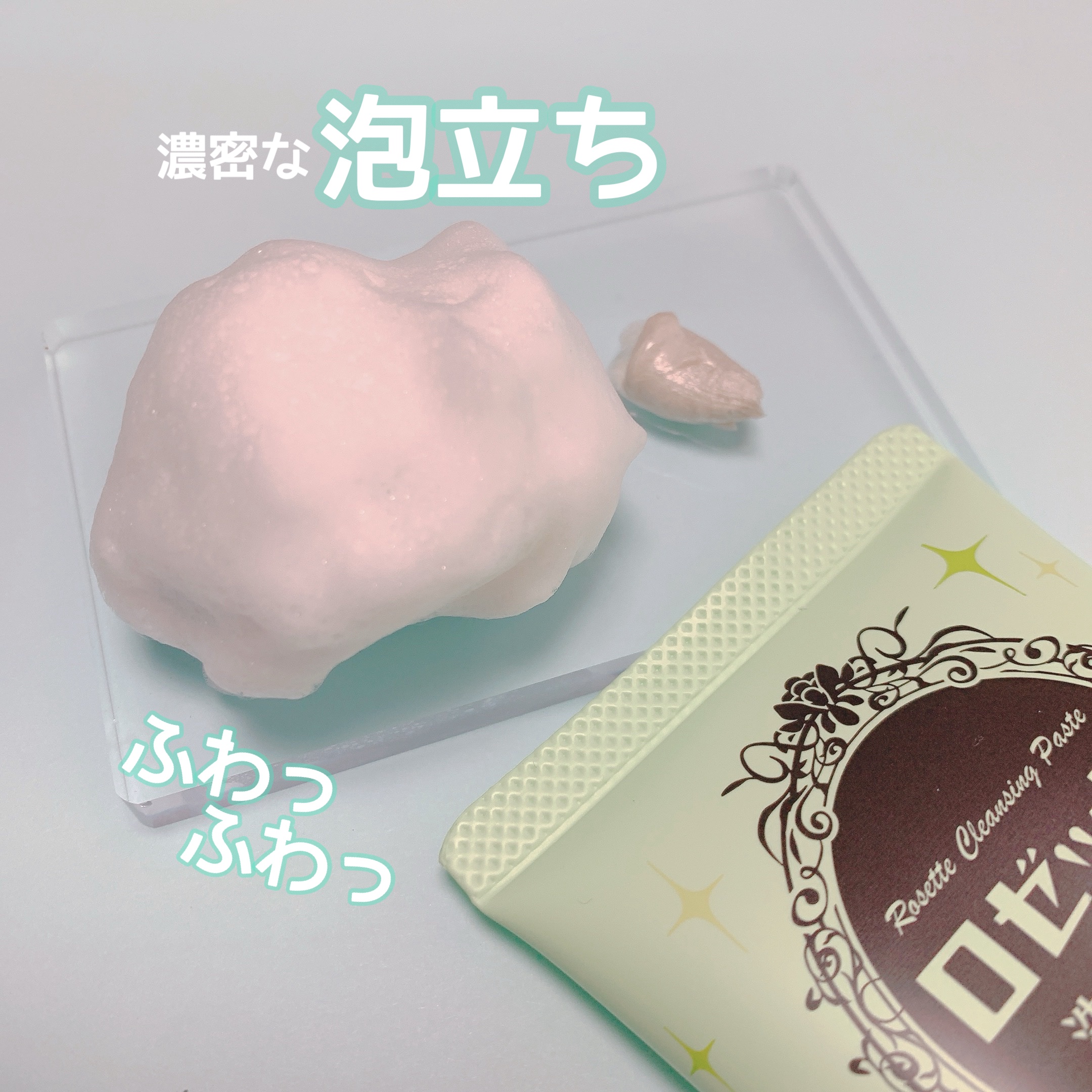 ロゼット洗顔パスタ 海泥スムース/ロゼット/洗顔フォームを使ったクチコミ（2枚目）