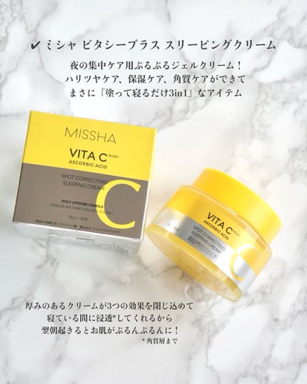 ミシャ ビタシープラス クイックマスク/MISSHA/シートマスク・パックを使ったクチコミ(5枚目)