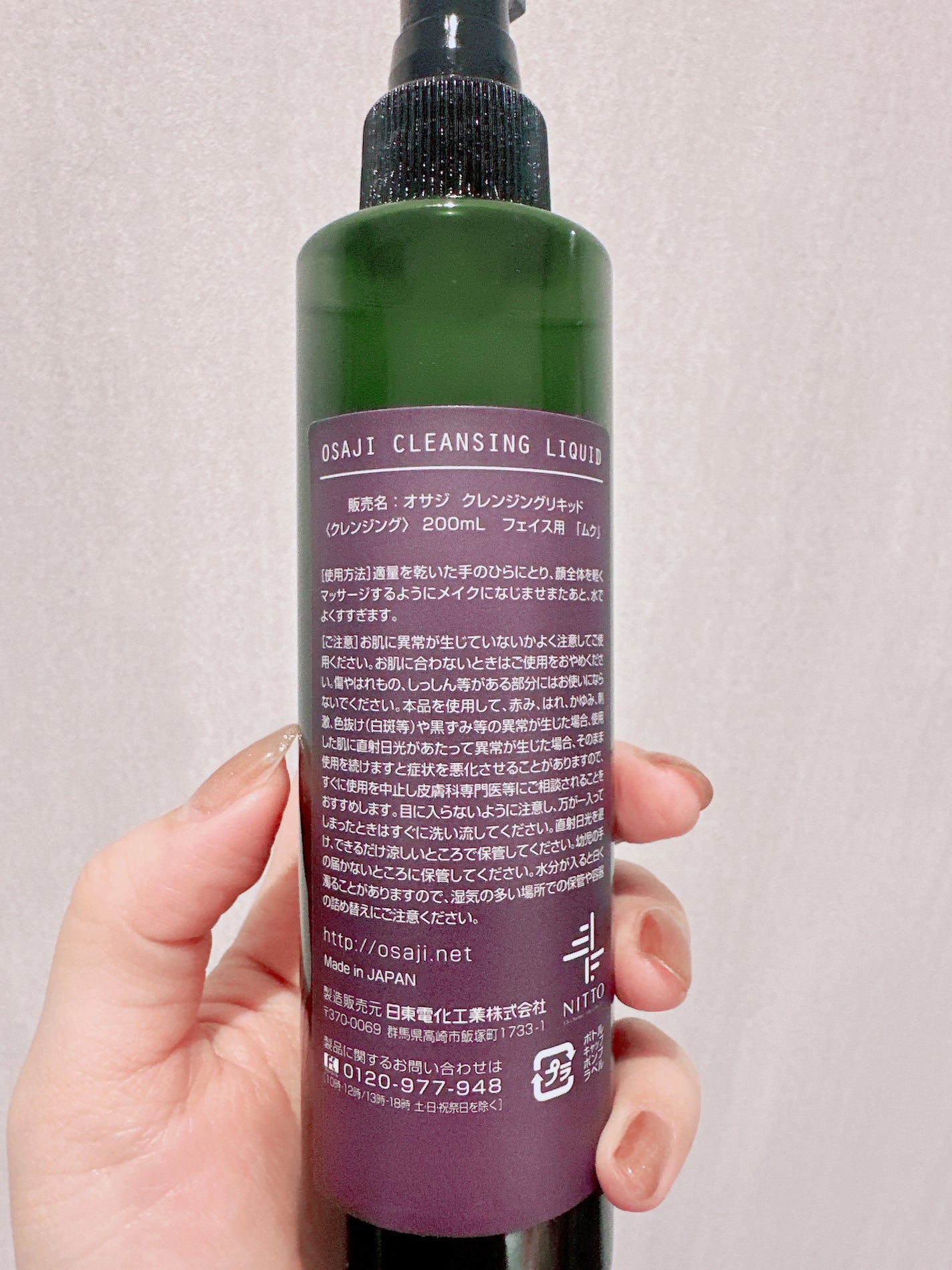 フェイシャルトナー/OSAJI/化粧水を使ったクチコミ(2枚目)