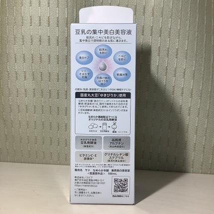 薬用美白美容液/なめらか本舗/美容液を使ったクチコミ(2枚目)