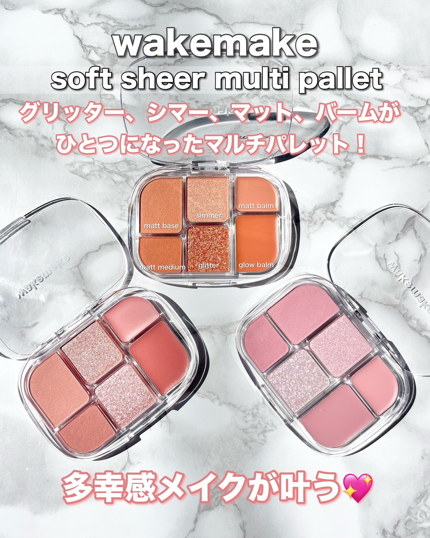 ソフトシアーマルチパレット/wakemake/アイシャドウパレットを使ったクチコミ（2枚目）