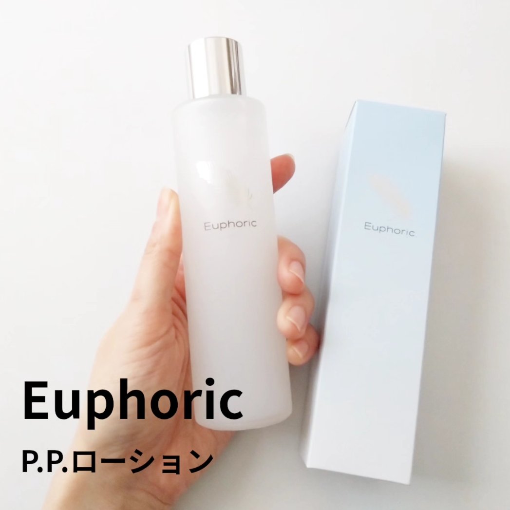 P.P.エッセンス/Euphoric/美容液を使ったクチコミ（1枚目）