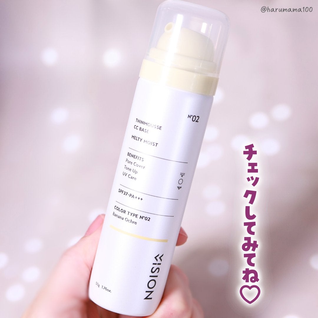 シンムース CCベース M/VIVISION/CCクリームを使ったクチコミ(8枚目)