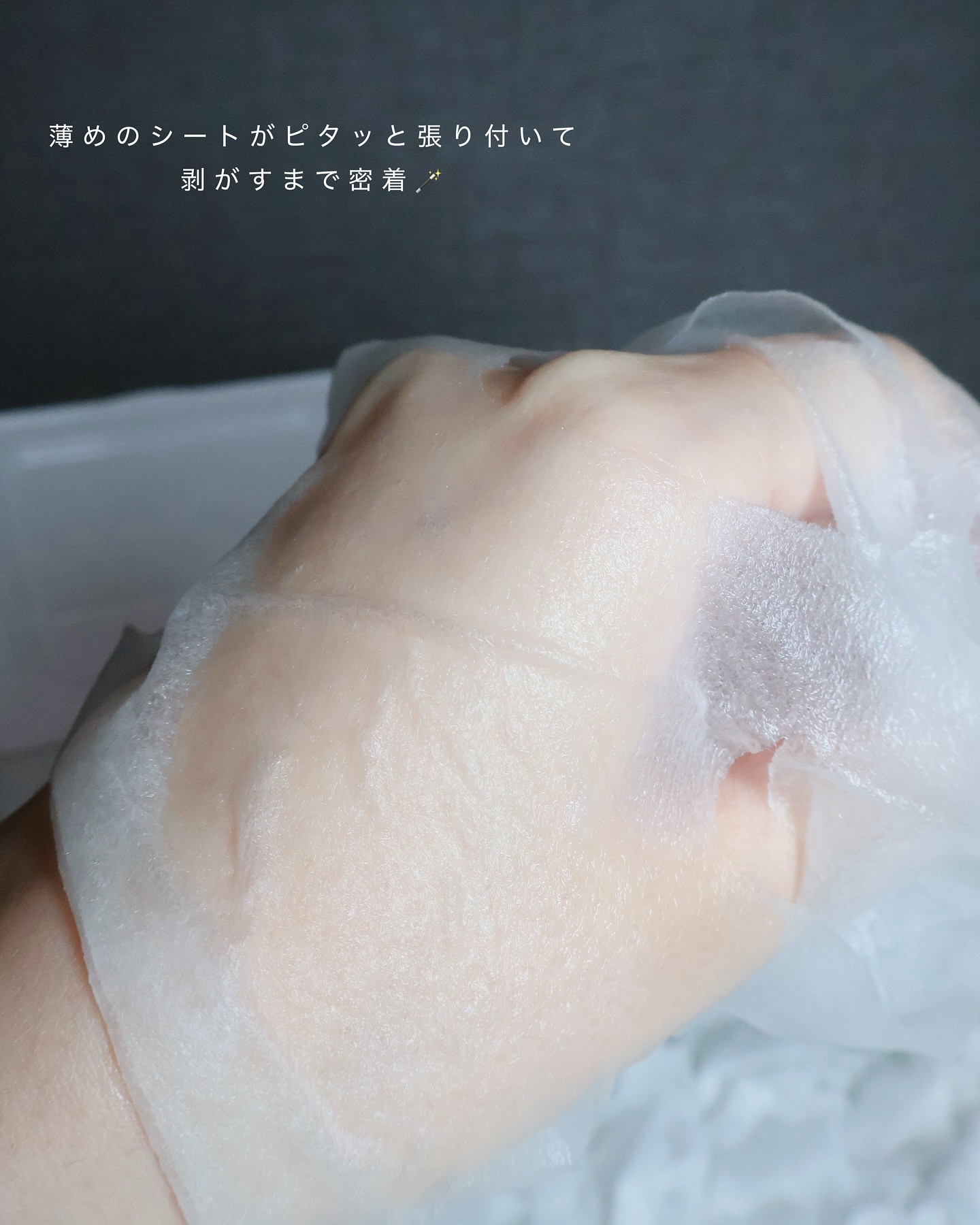 ラミナリア コラーゲン ミューシレージマスク/ShionLe/シートマスク・パックを使ったクチコミ（2枚目）