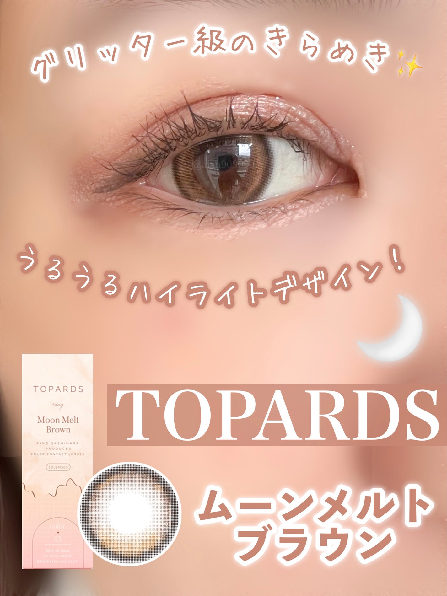 TOPARDS 1day/TOPARDS/ワンデー(1DAY)カラコンを使ったクチコミ(1枚目)
