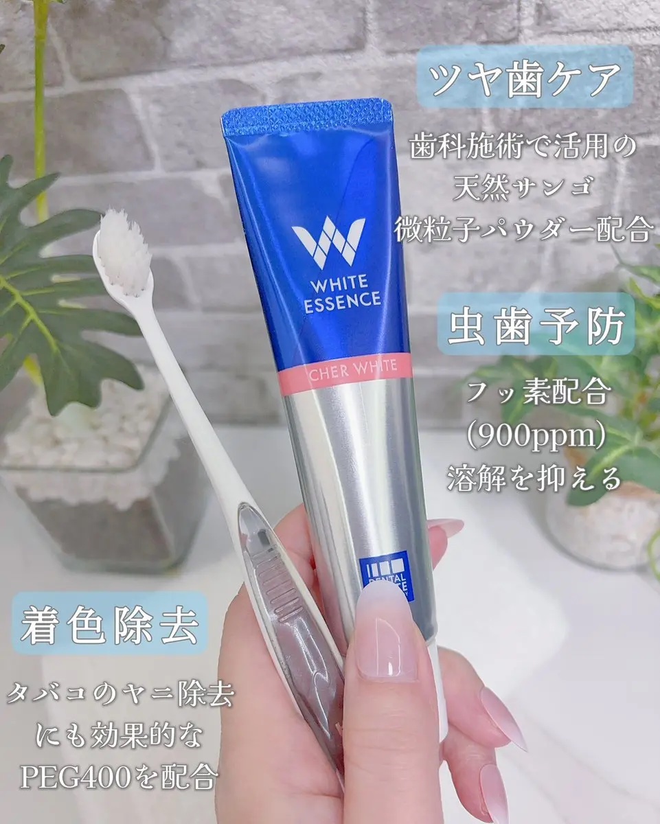 シェールホワイト/ホワイトエッセンス/歯磨き粉を使ったクチコミ（2枚目）