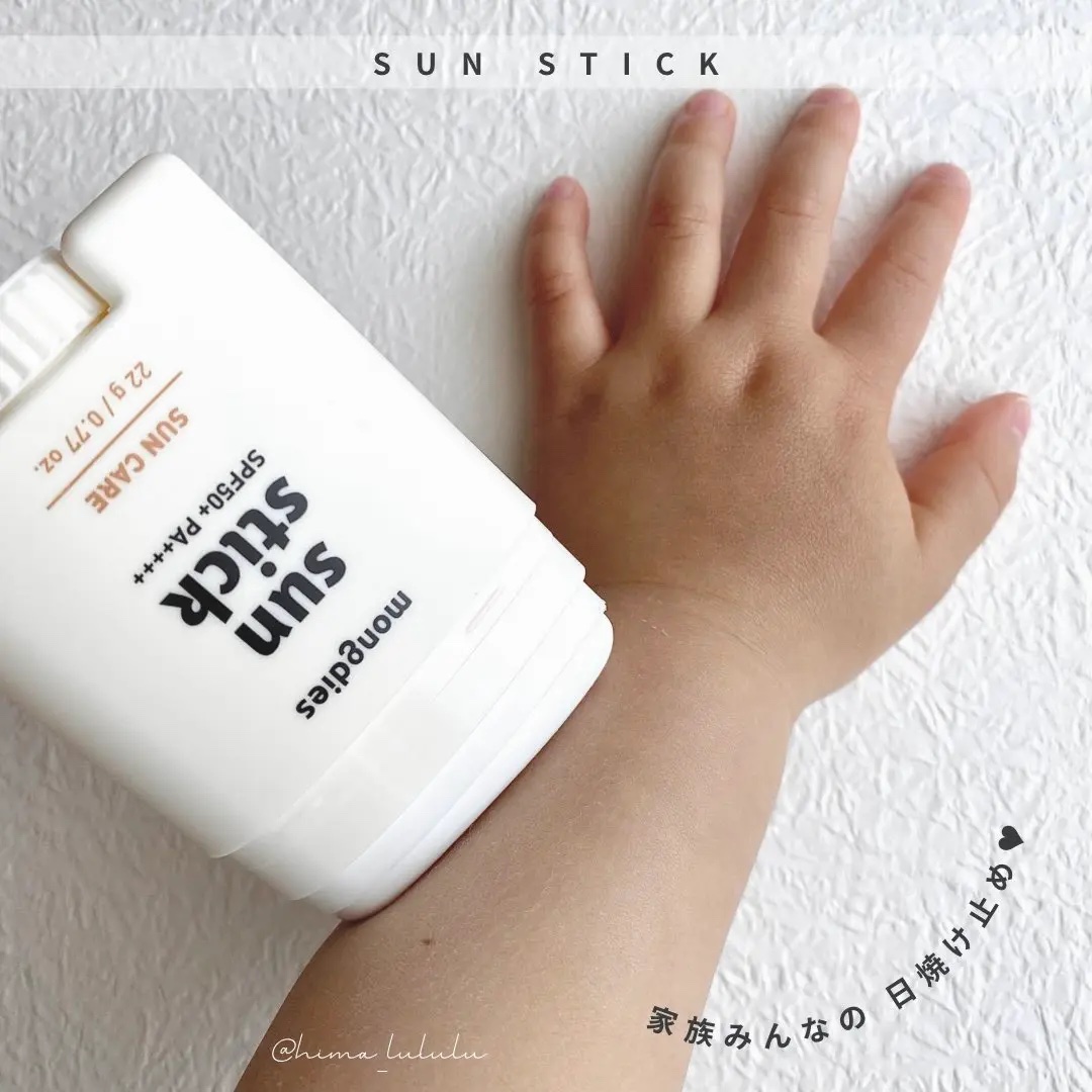 日焼け止めスティックSPF50＋ PA++++/モンディエス/日焼け止めスティックを使ったクチコミ（3枚目）