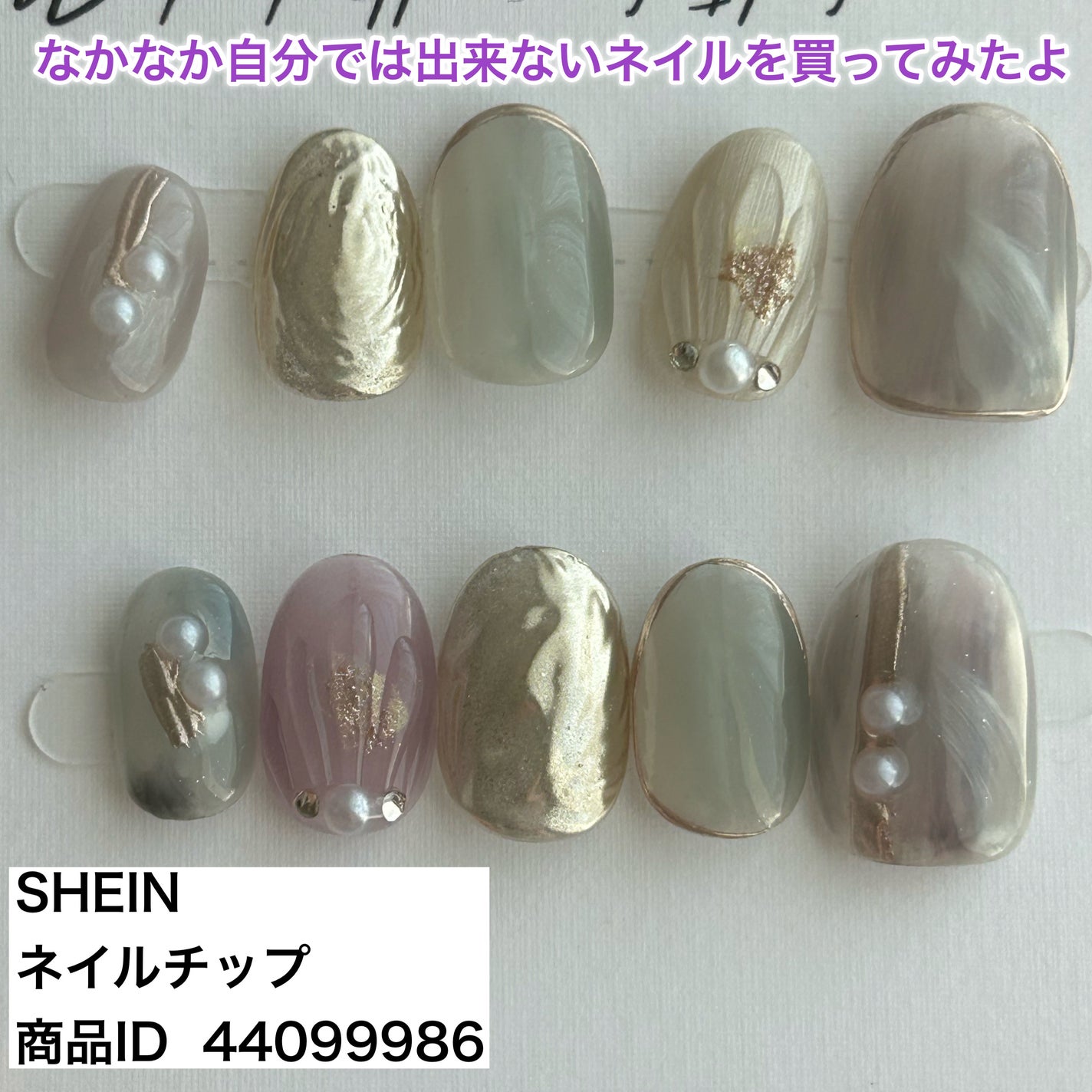 ネイルチップ/SHEIN/ネイルチップ・パーツを使ったクチコミ(2枚目)