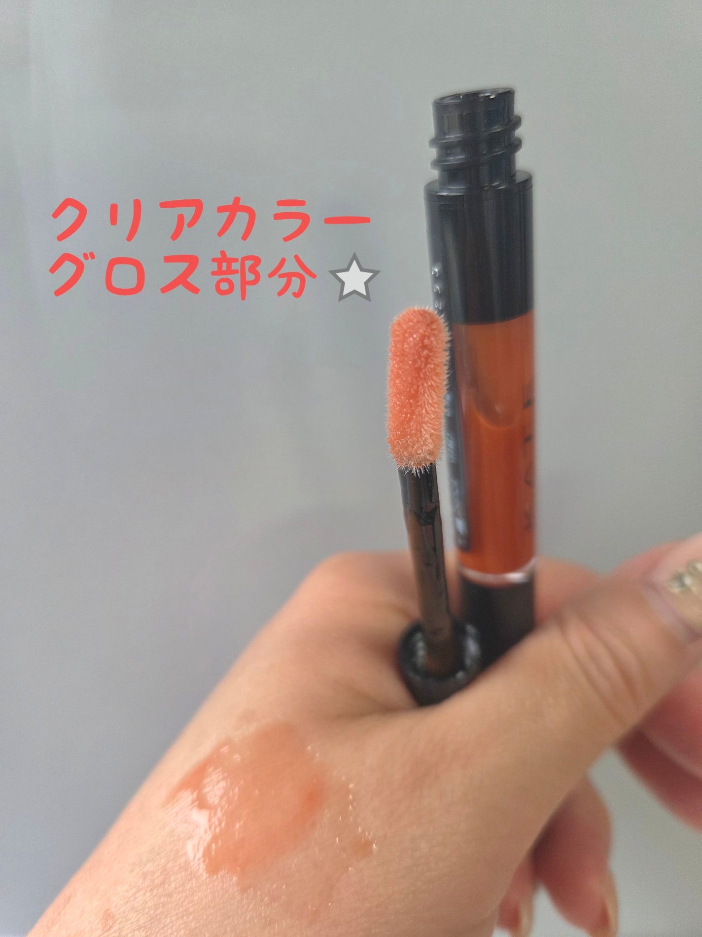 ラウンドオーバーリップメイカー/KATE/リップグロスを使ったクチコミ(4枚目)