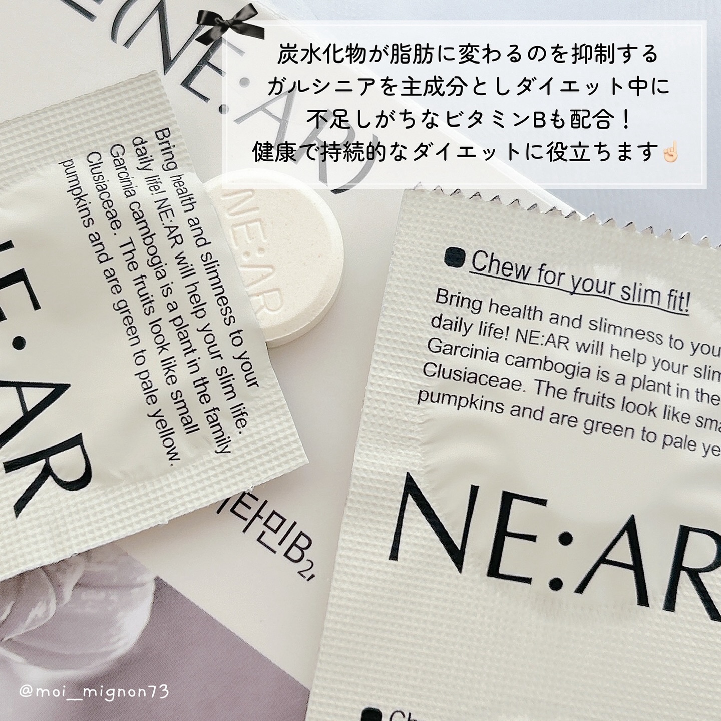 ガルシニア/NE:AR/ボディサプリメントを使ったクチコミ（3枚目）