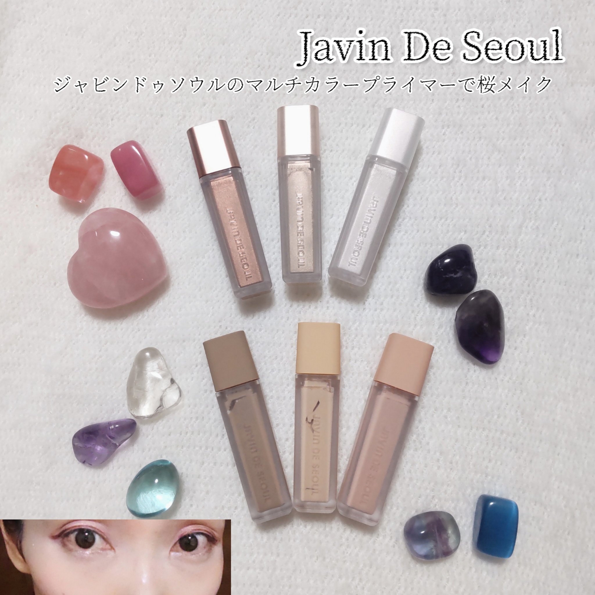 ウインク アイ シェード プライマー/Javin De Seoul/リキッドアイシャドウを使ったクチコミ（1枚目）