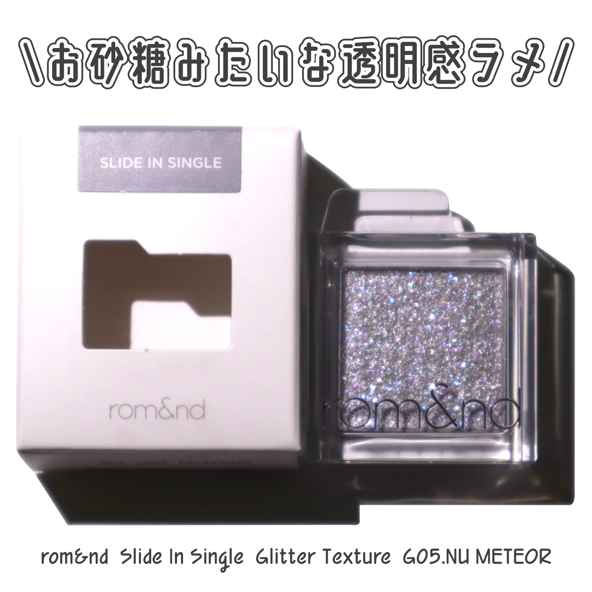 スライドインシングル/rom&nd/単色アイシャドウを使ったクチコミ（1枚目）