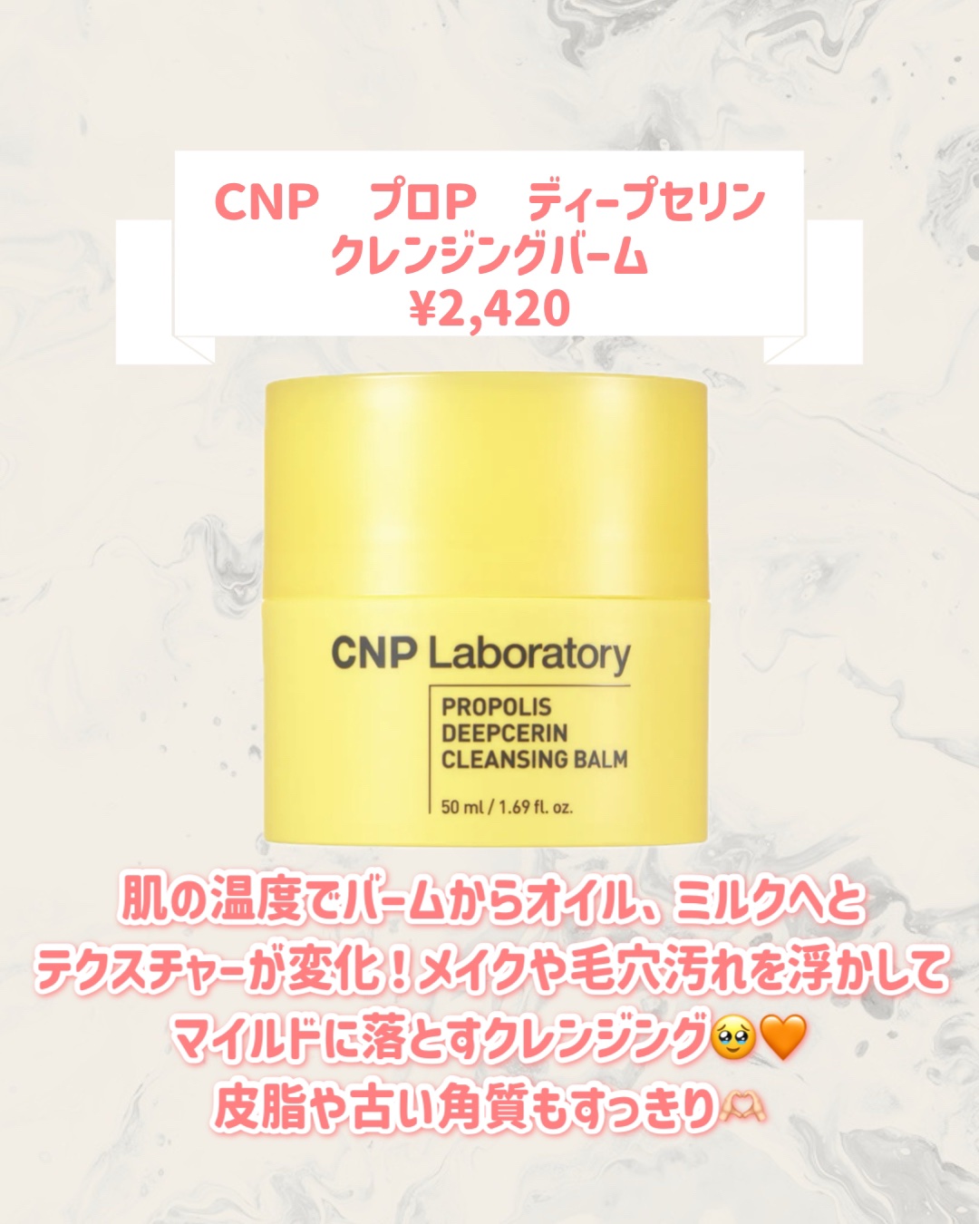 CNP Laboratory ＣＮＰ　プロＰ　ディープセリン　クレンジング　バームのクチコミ「
ꫛꫀꪝ！CNP Laboratoryから新作が登場🥹🤍

୨୧┈┈┈┈┈┈┈┈┈┈┈┈┈┈┈.....」（2枚目）