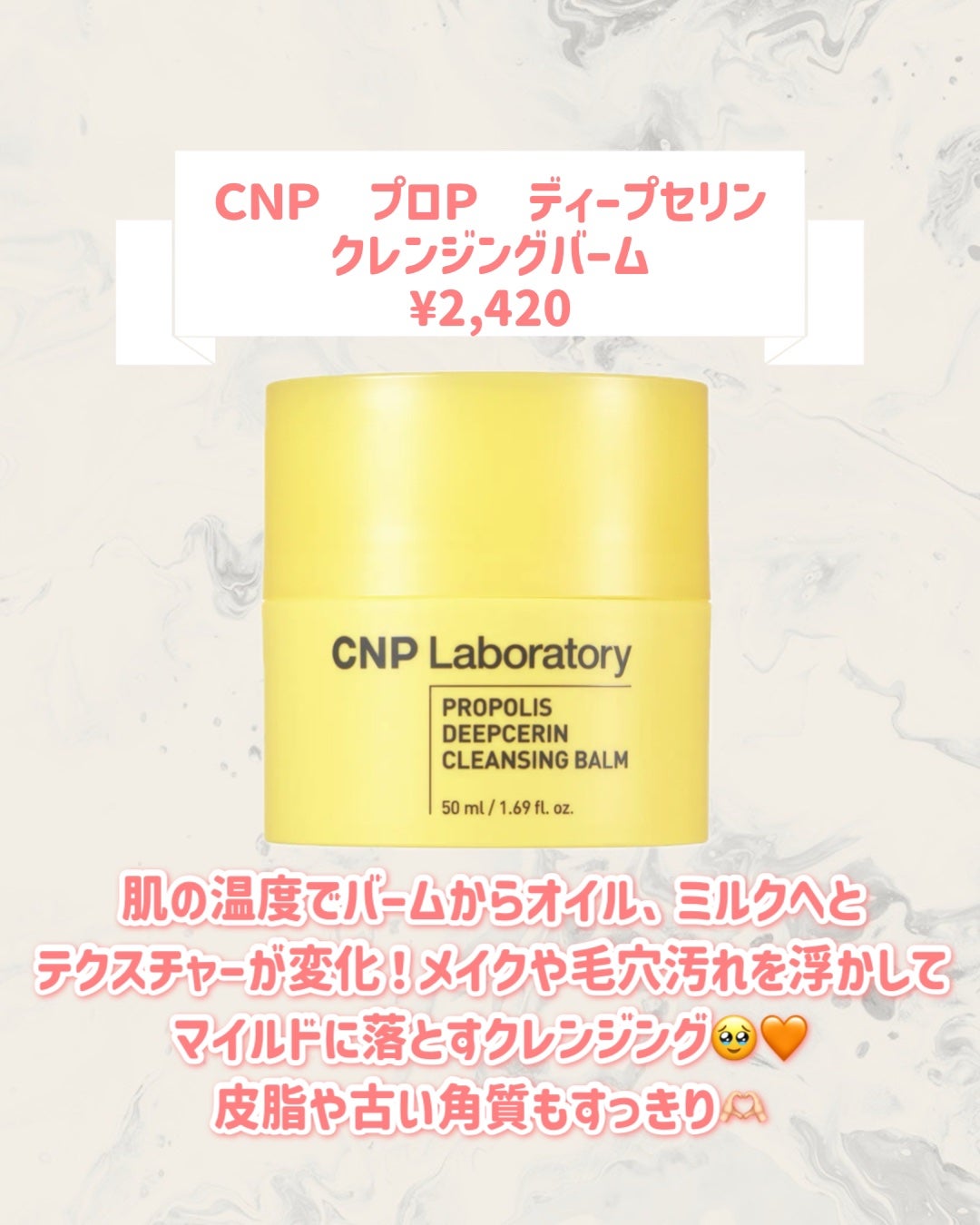 CNP プロP ディープセリン クレンジング バーム/CNP Laboratory/クレンジングバームを使ったクチコミ(2枚目)